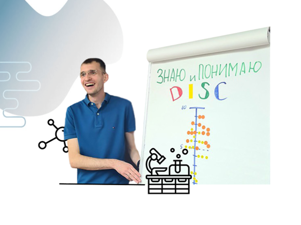 Основы DISC — 10 коротких видео о методике